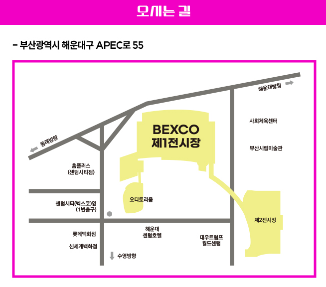 공연장 찾아가시는 길