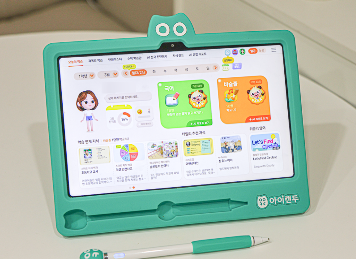 빨간펜 아이캔두 내돈내산 후기 3가지