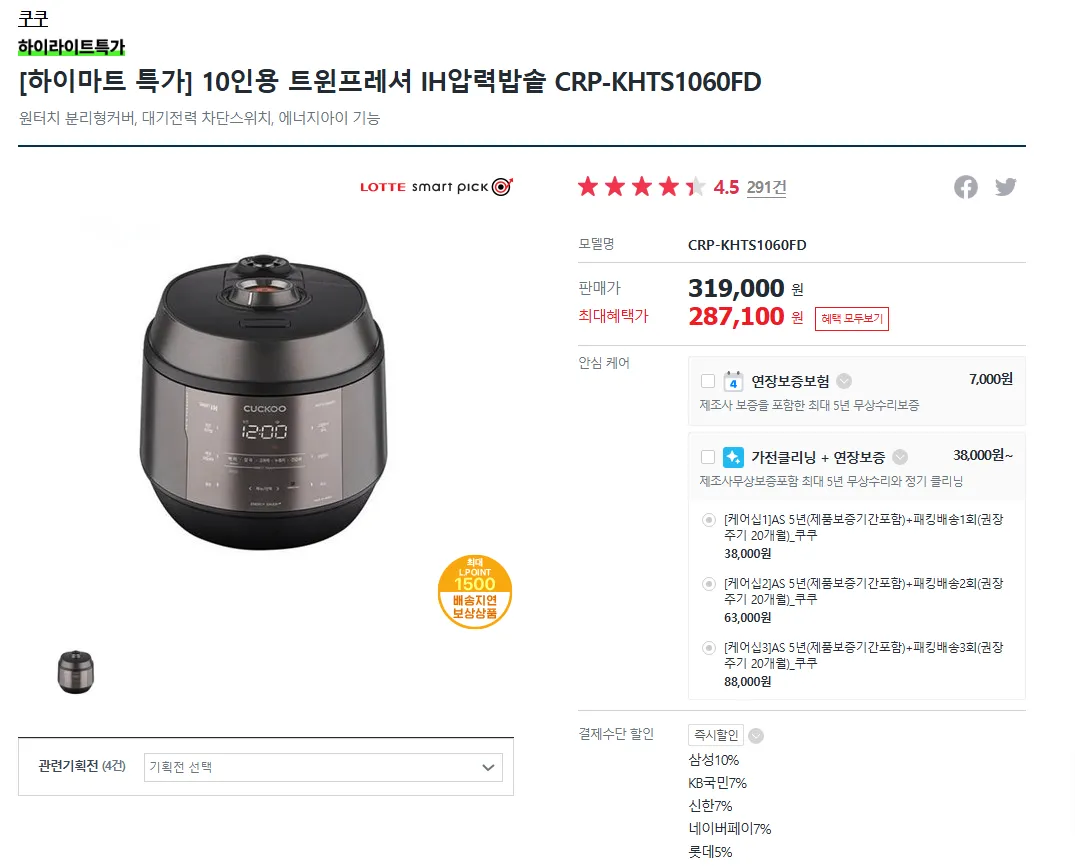 하이마트 스마트픽 재고조회 화면