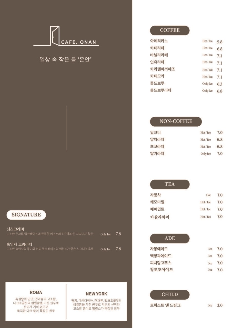 인천 검단 감성 브런치 카페 온안: 모던하고 따스한 분위기 맛집