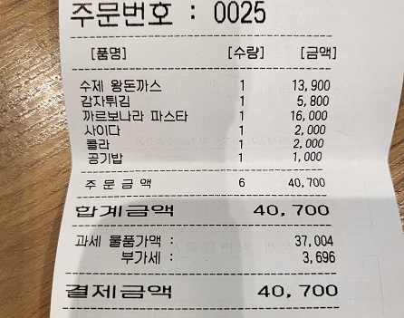 영수증 증빙