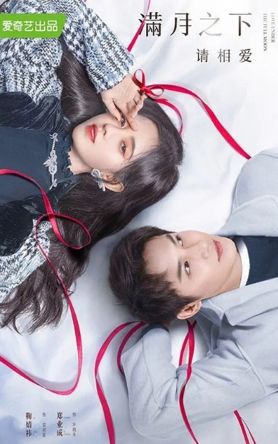 [중드] 프로필 쥐징이 드라마추천 - 가남전, 만월지하청상애, 여의방비, 청사아일쌍시방, 신백낭자전기