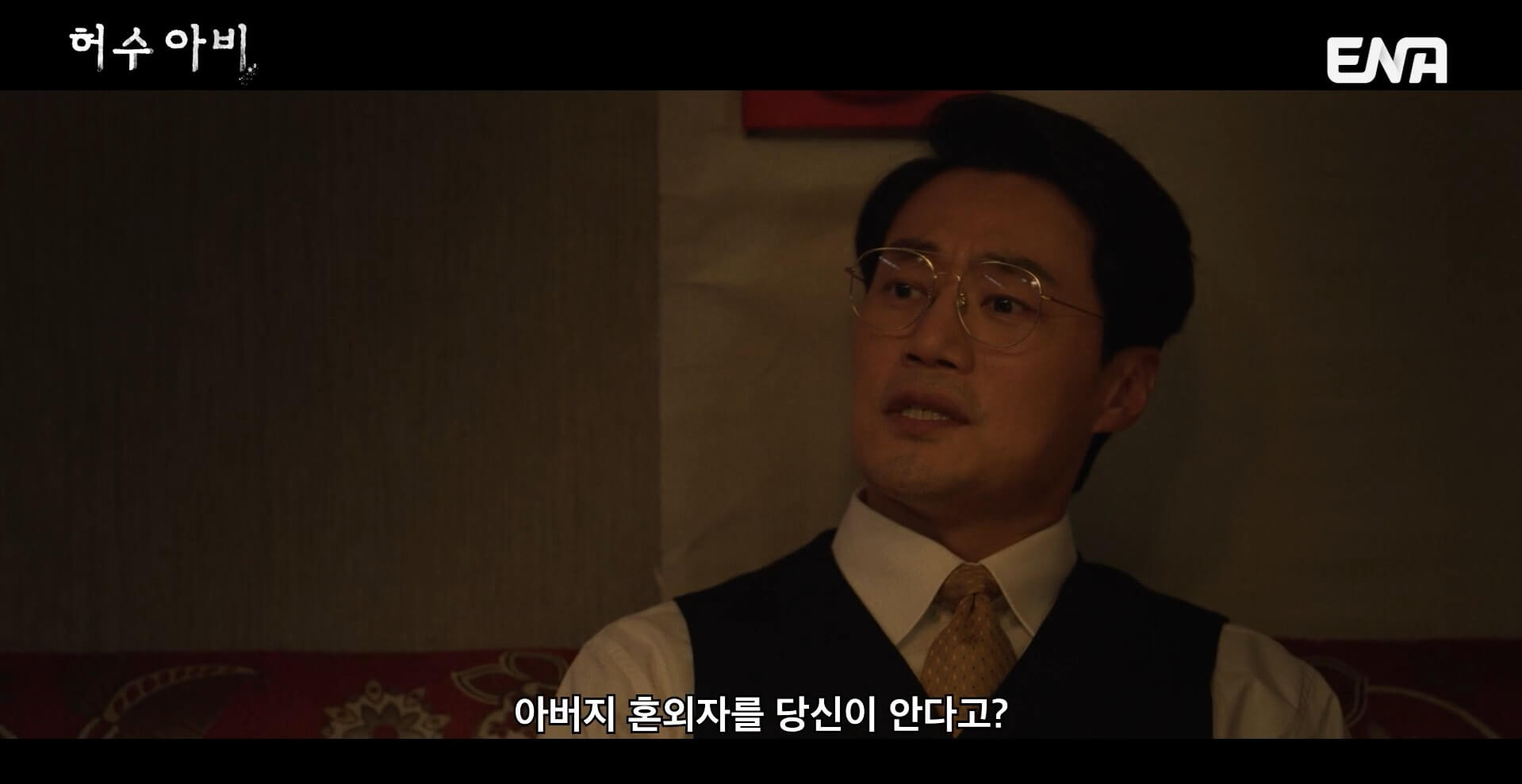 ENA 허수아비 공식 홈페이지 자료 11