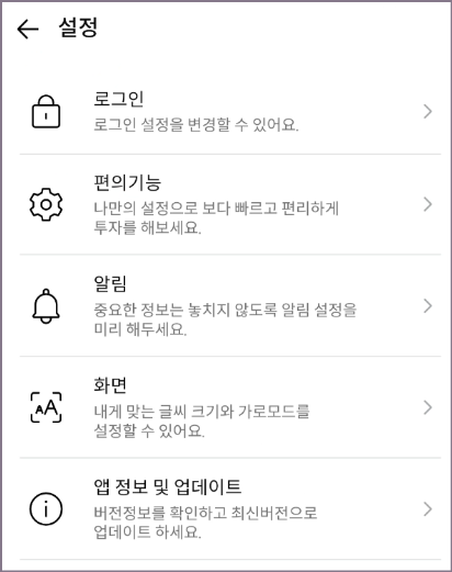 환경 설정 메뉴 화면