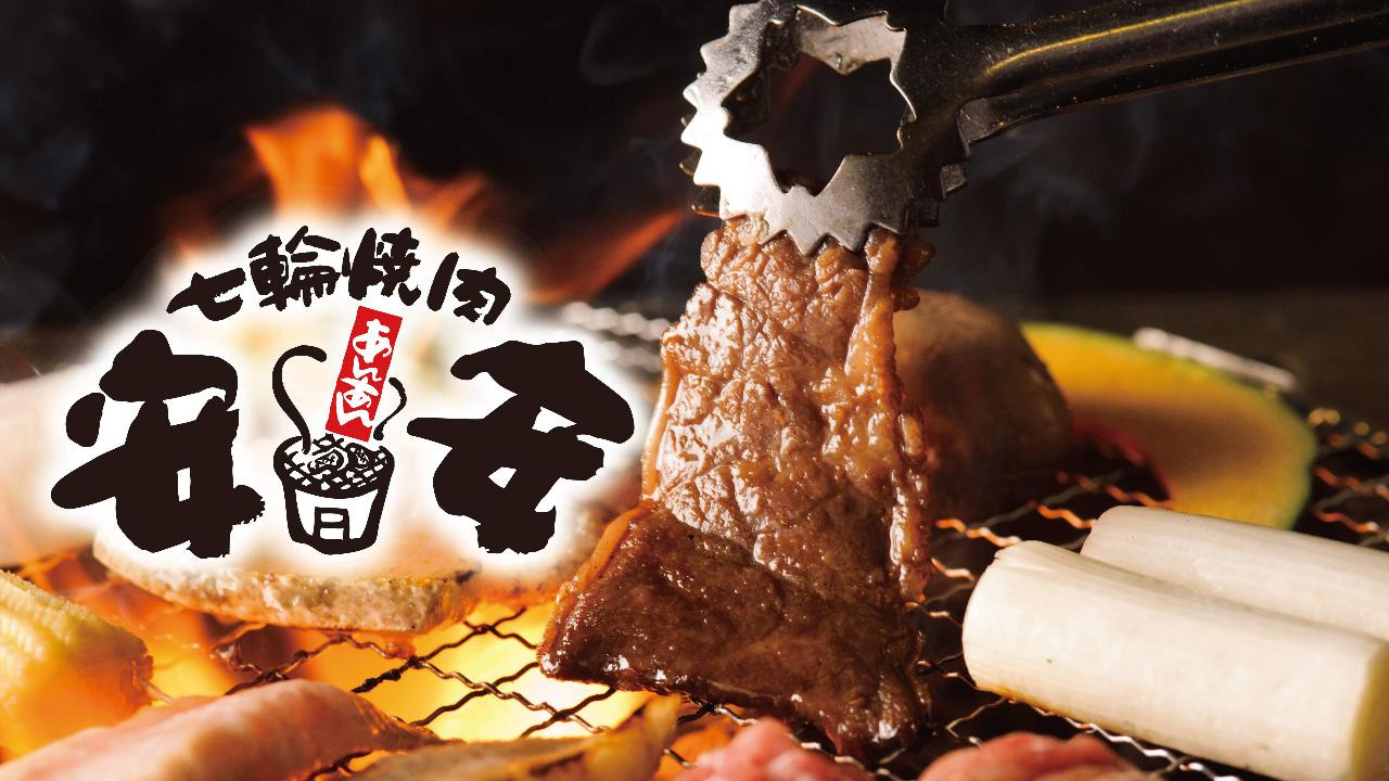 일본 야키니쿠 맛집