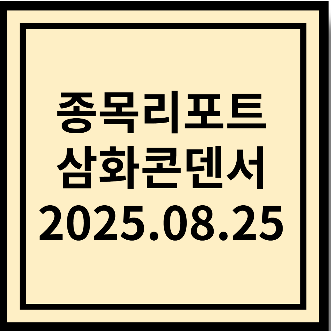 내년부터 DC-Link 매출 성장 본격화 될 듯