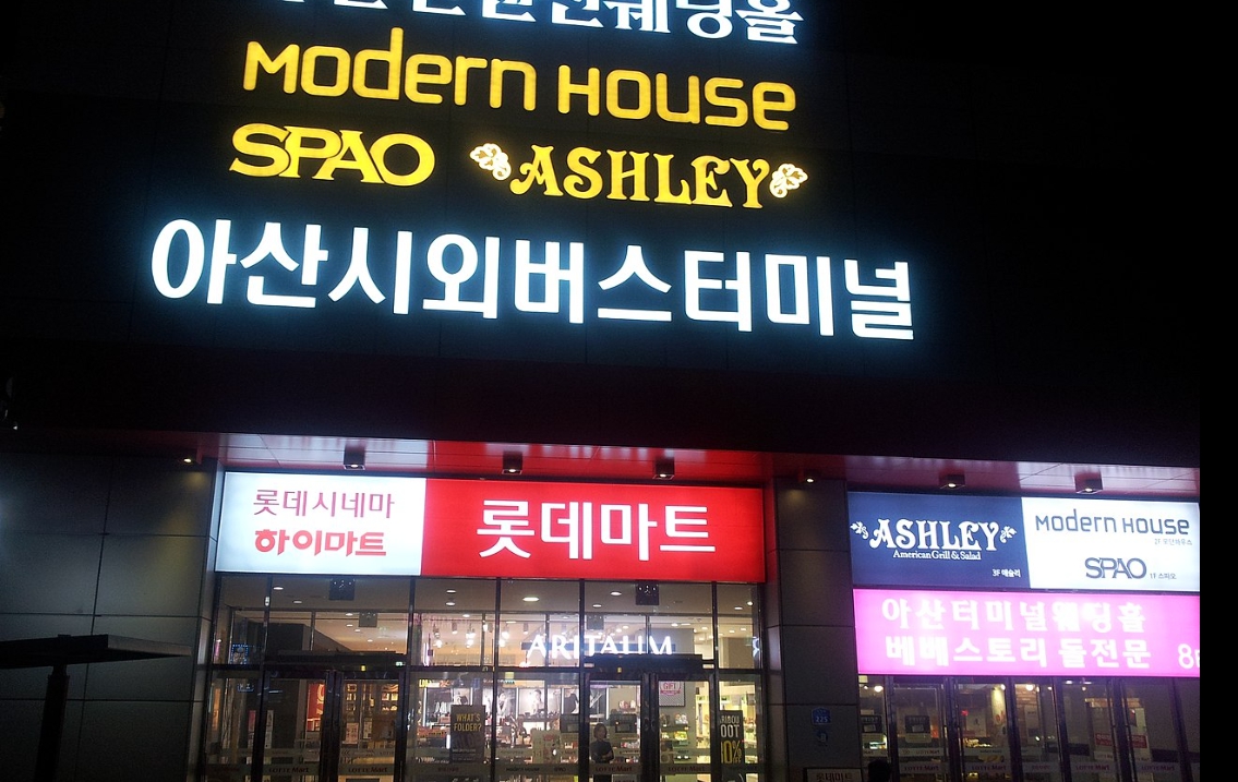 아산 시외버스터미널 시간표