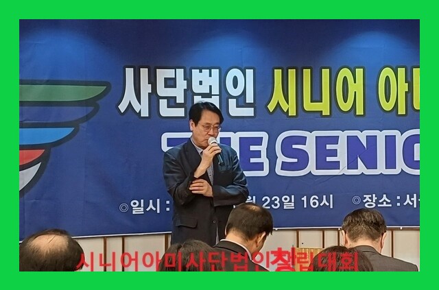 시니어아미 Senior Army는 순수 조직이어야 한다.