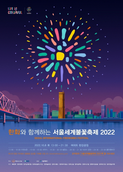 10월축제
