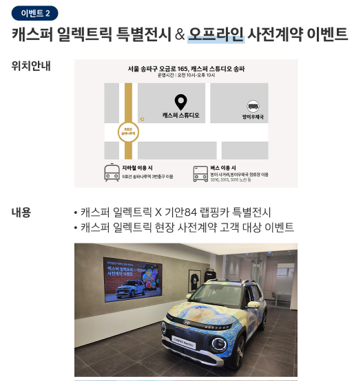 캐스퍼 전기차 가격 사전계약62