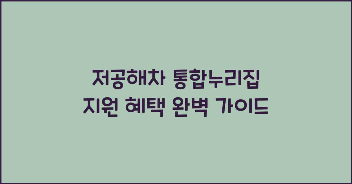 저공해차 통합누리집