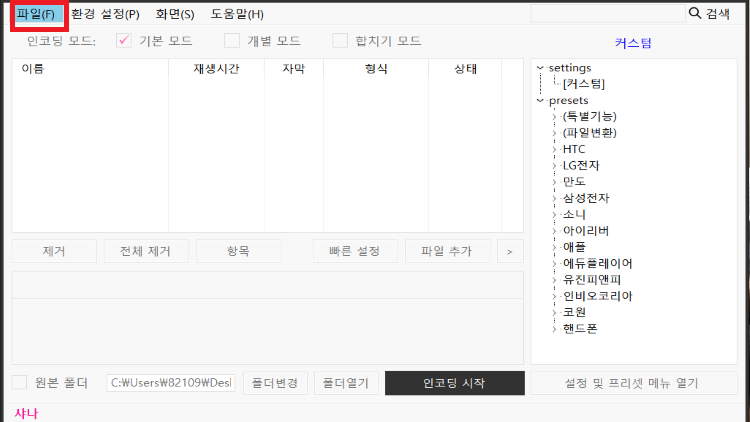 프로그램ㅁ-실행창-파일-추가