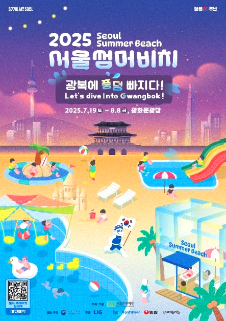 전국 물놀이장