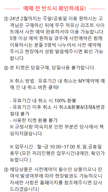 유의사항 사진