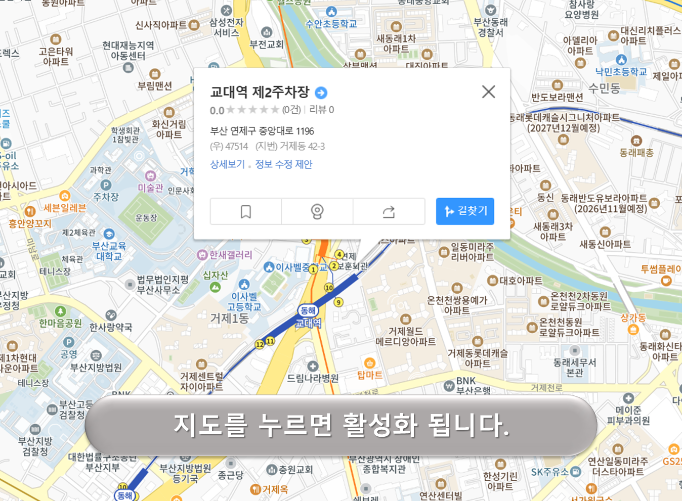 부산교대역 제2주차장