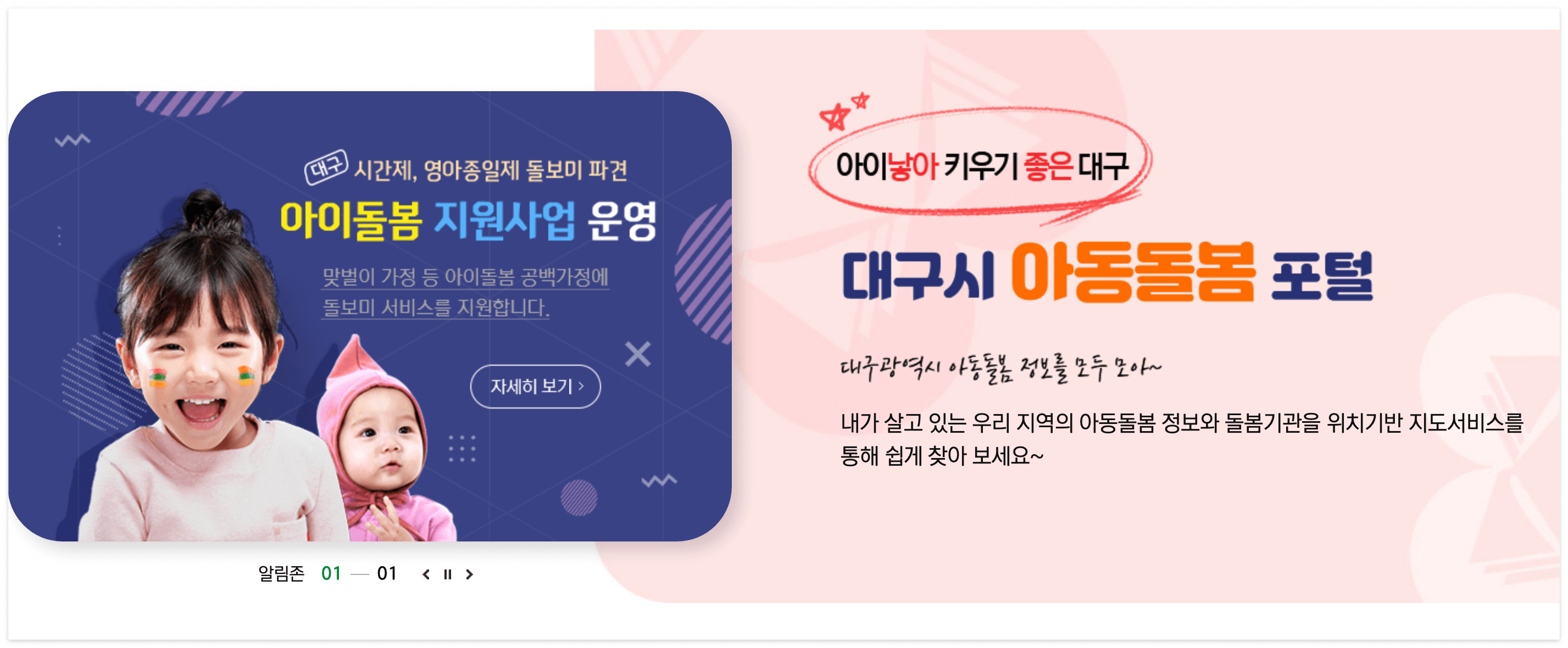 대구 조부모돌봄수당을 신청해 보세요!