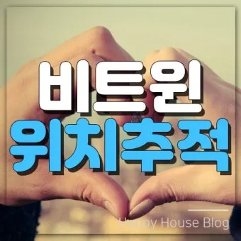 휴대폰 위치추적 방법 가족 분실 타인으로 방법정리_21