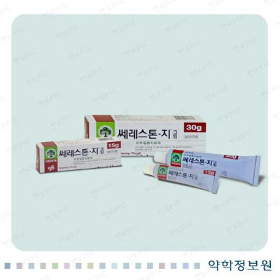 출처-쎄레스톤지크림 액학정보원