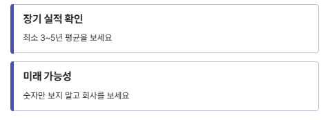 PBR·PER 함께 보는 방법