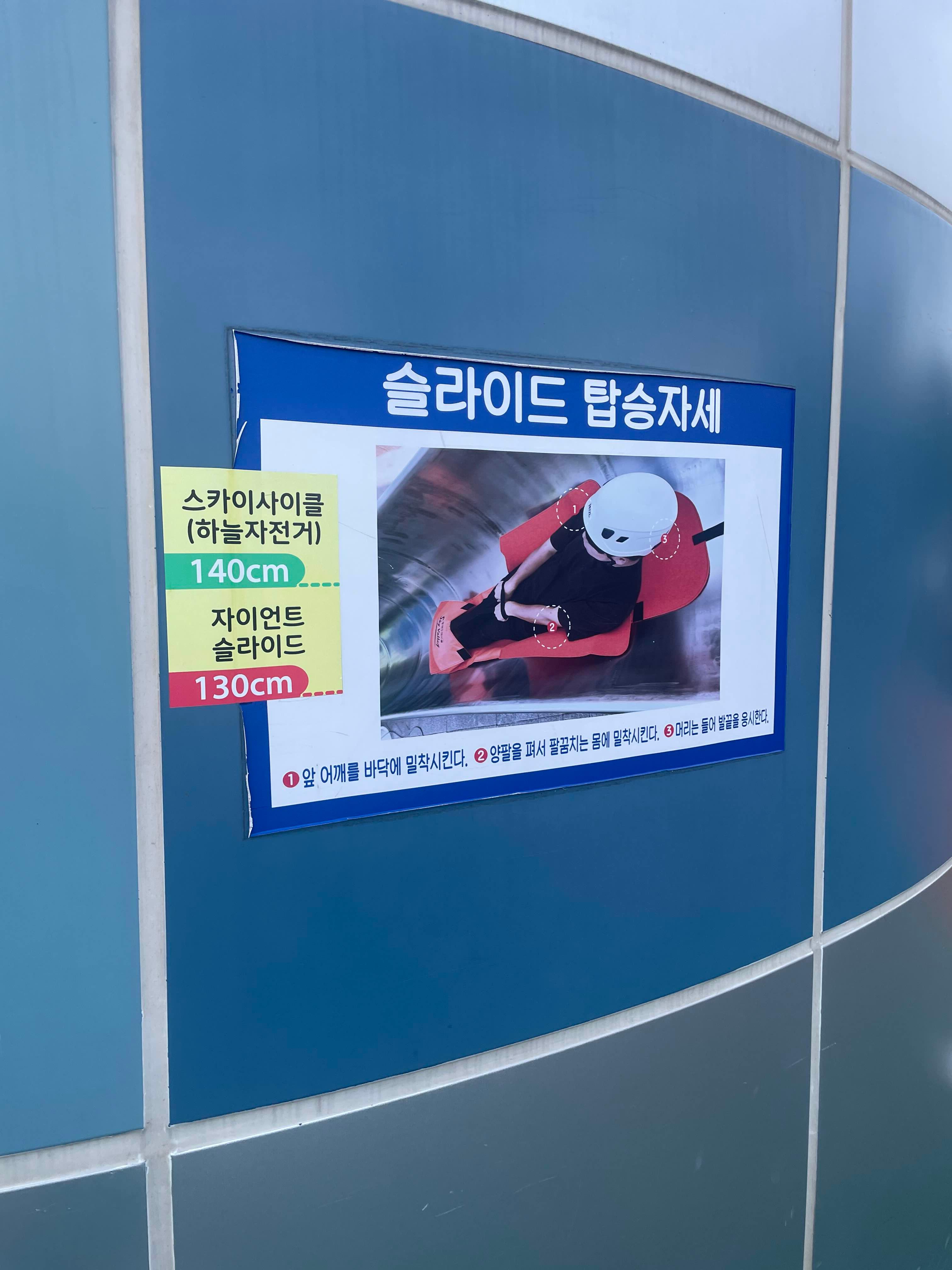 동해 묵호 도째비골 스카이밸리
