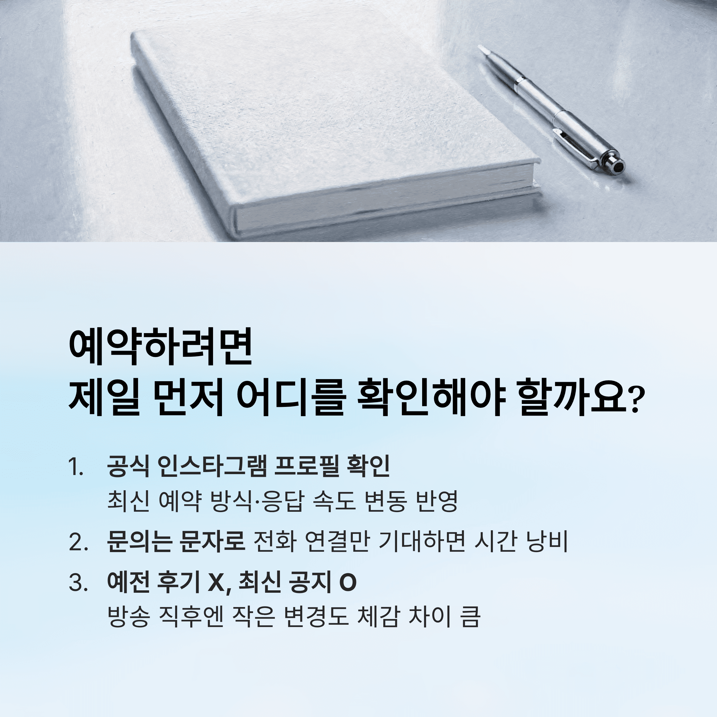 이소빈 신당 예약