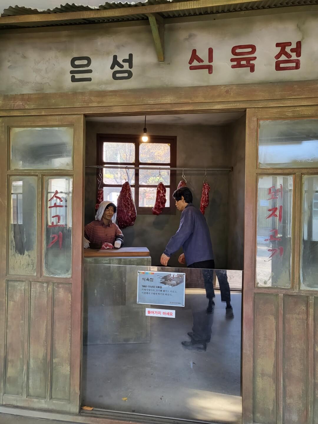 문경 에코랄라