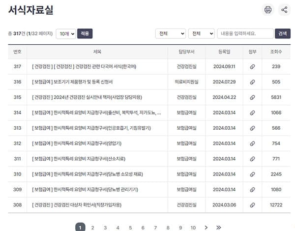 서식자료실-1