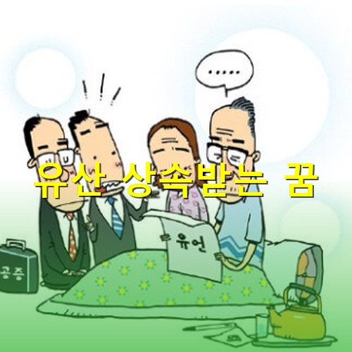 아들-둘과-어머니가-아버지가-돌아가시기전-유언장을-듣고있는-모습