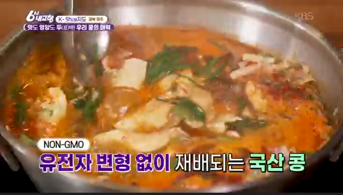 국산 콩(6시내고향 k맛있을지도)