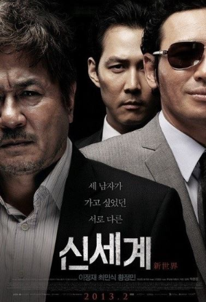영화 신세계 포스터