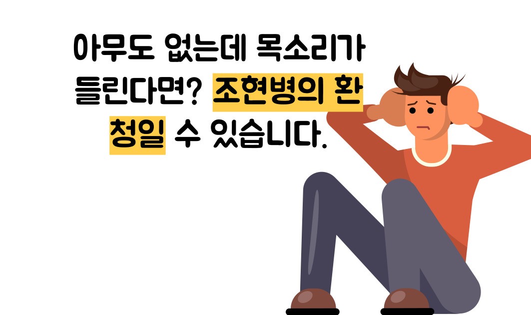조현병 증상