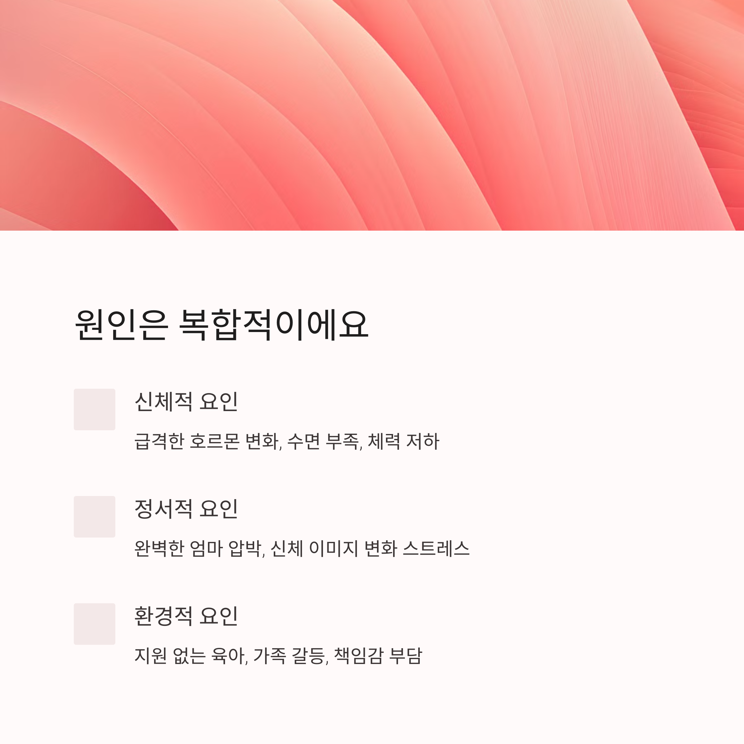 출산 후 무너진 마음… 산후 우울증, 이렇게 극복해요-인포그래픽2
