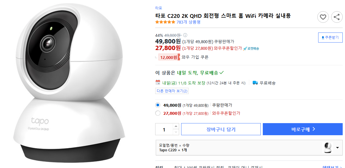 타포-C220-2K-QHD-회전형-스마트-홈-WiFi-카메라-실내용