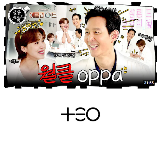 이정재 살롱드립2
