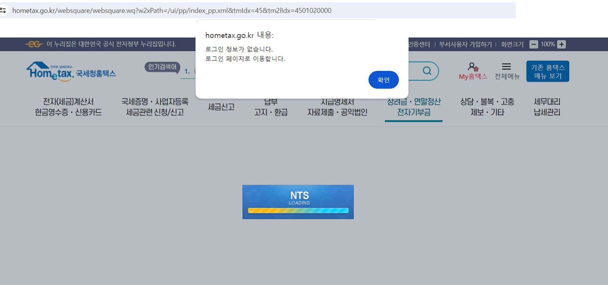 근로장려금 자녀장려금 대상자 조회