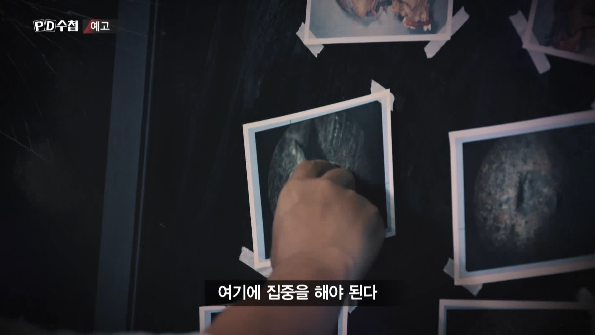 피디수첩 개구리소년 와룡산에 묻힌 진실 오늘방송 다시보기