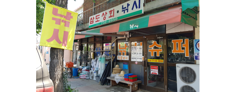 충주시 낚시용품