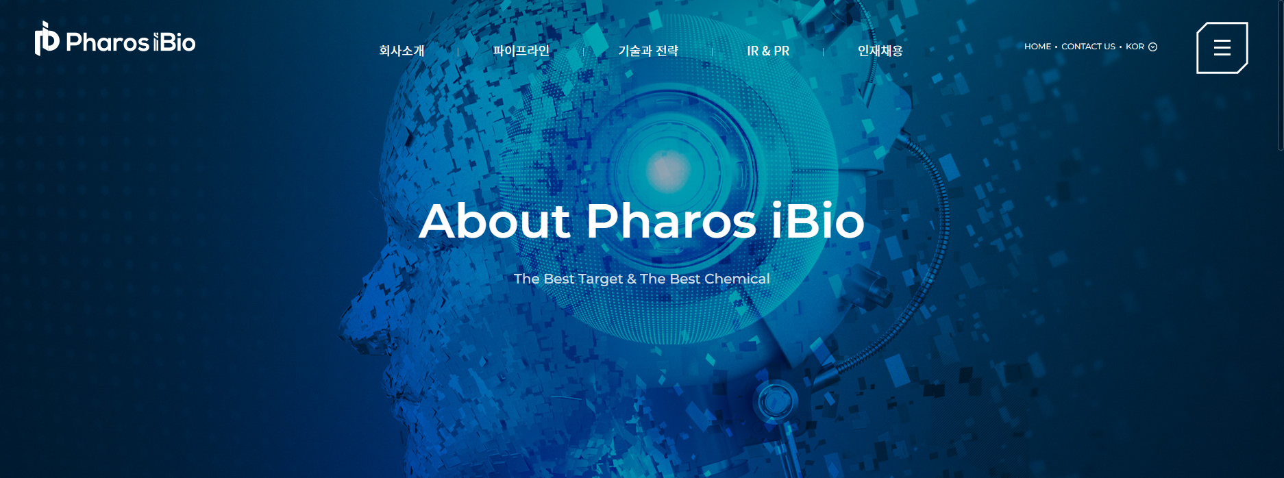 파로스아이바이오