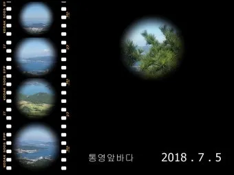 통영 조석 변화 통제 구간 산책 데크 안전 이용법_12