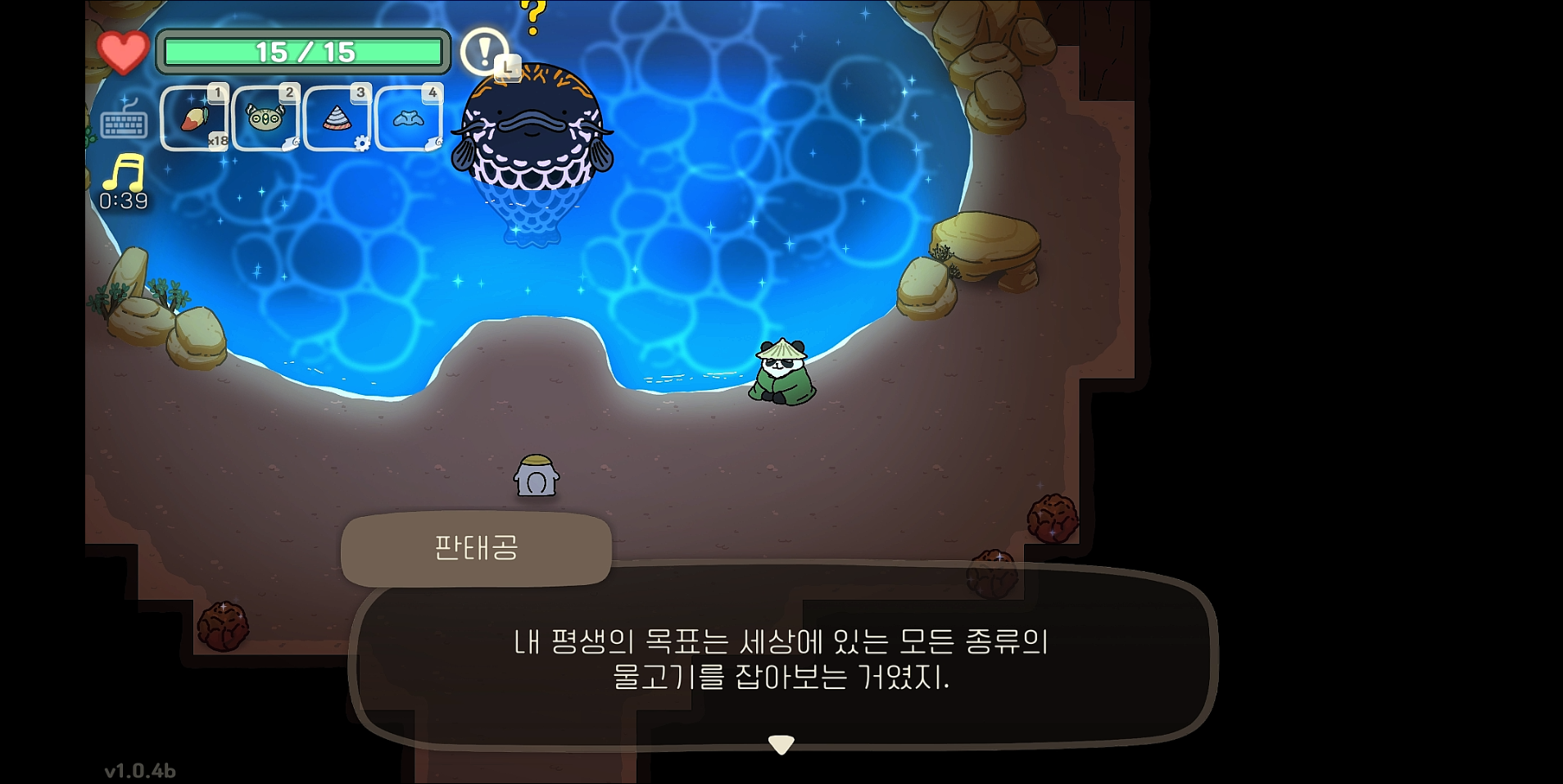 오구와 비밀의 숲