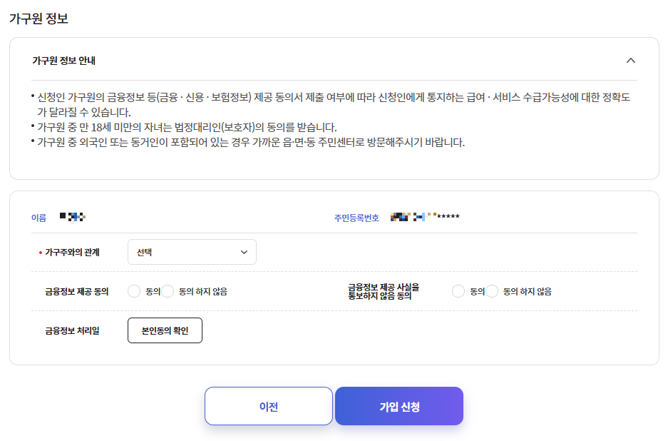 복지멤버쉽