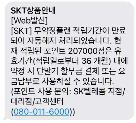 포인트 적립 방법