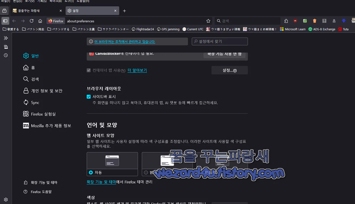 사이드바 표시