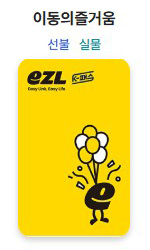 k-패스 교통카드 종류 신청