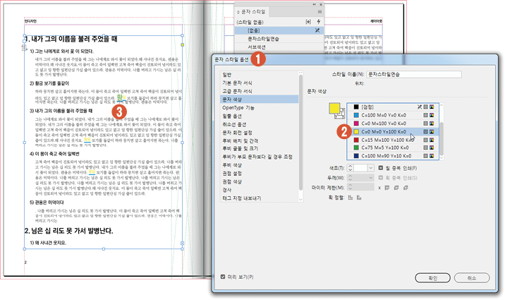 문자스타일27