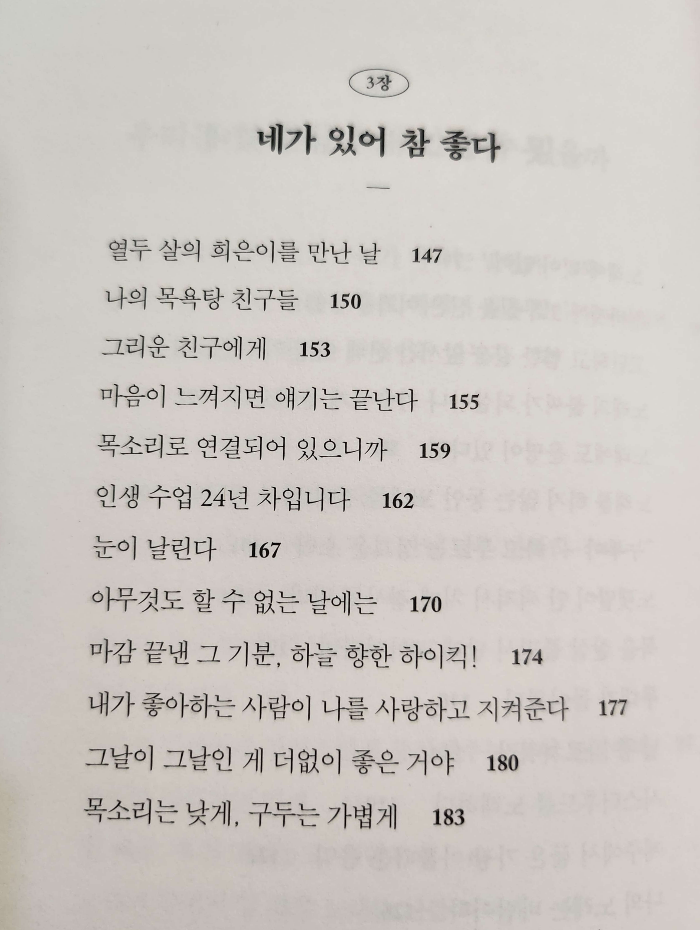그럴수있어차례