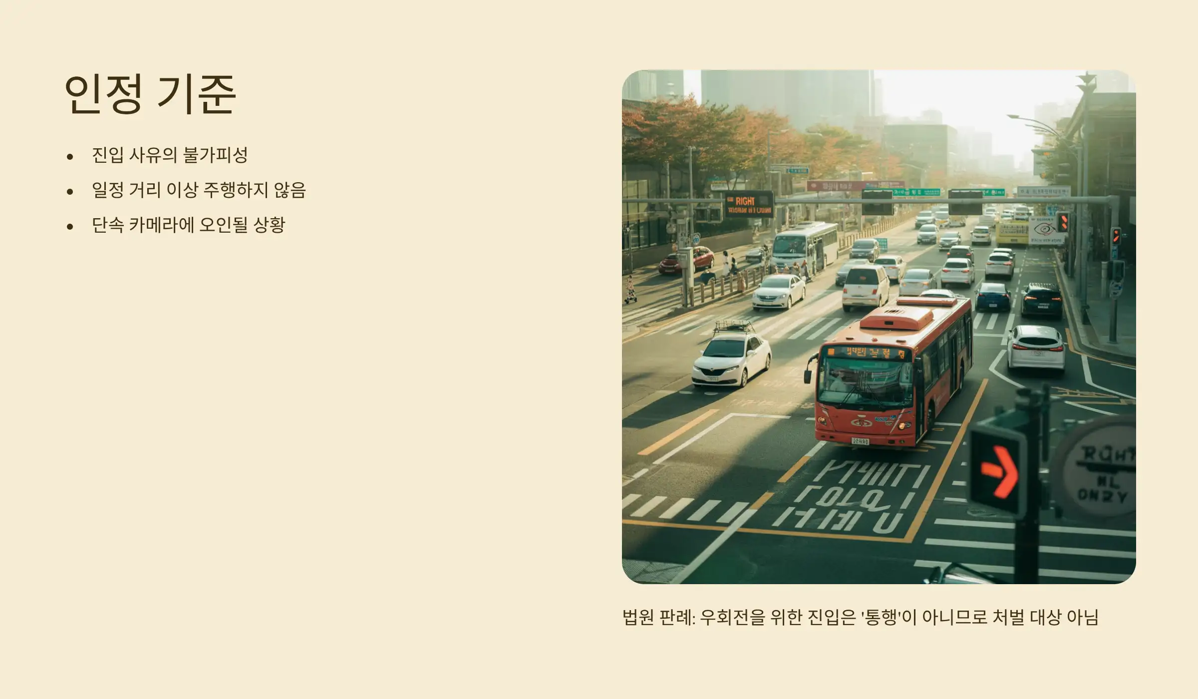 인정 기준: 단순 주장 아닌 '입증 가능한 자료' 필수