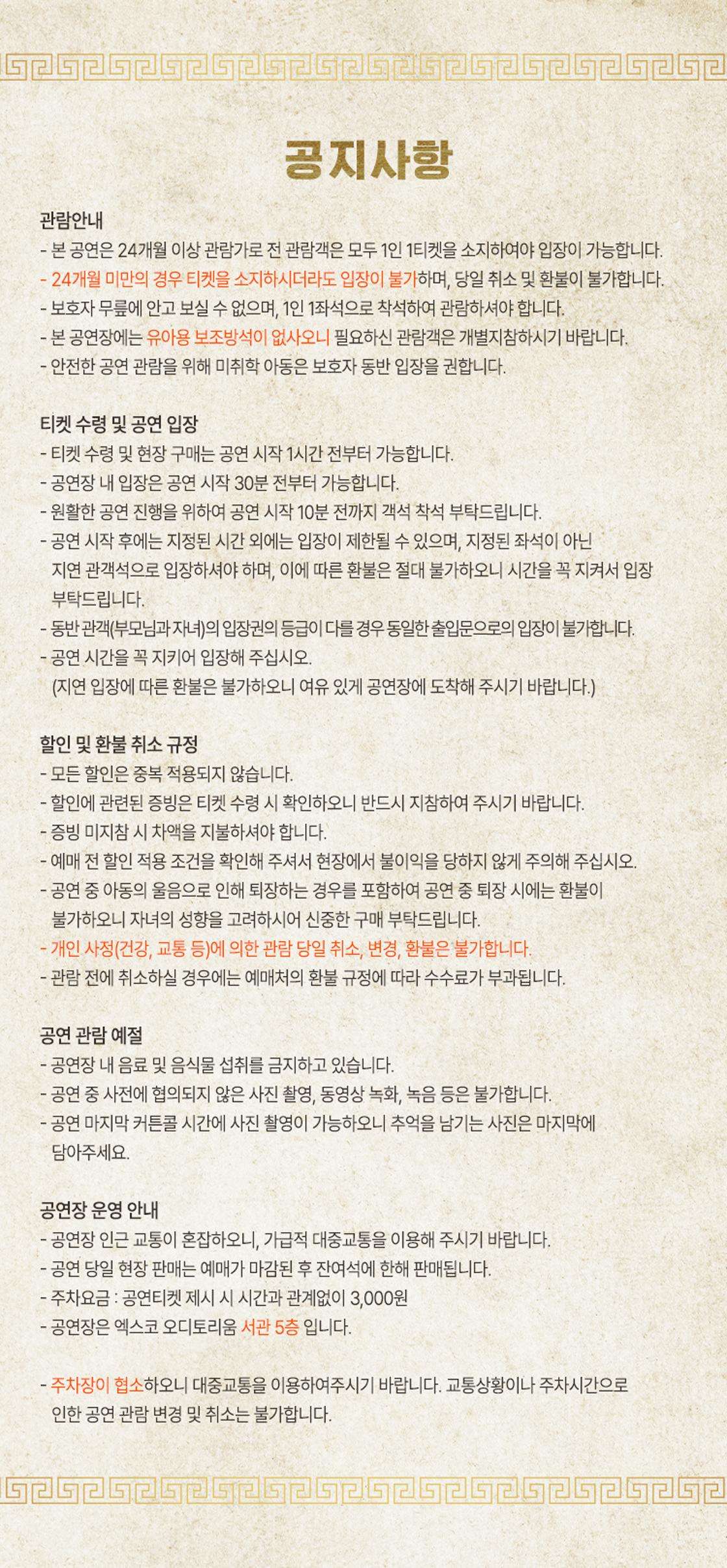 대구 엑스코 마법천자문 뮤지컬 티켓 가격 할인 예매