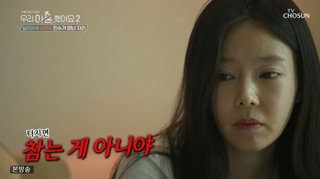 지연수 재혼 결심&middot;이상형 총정리｜군필&middot;고졸&middot;금주 조건, 전남편 일라이 이혼&middot;아들 민수&middot;건강 근황
