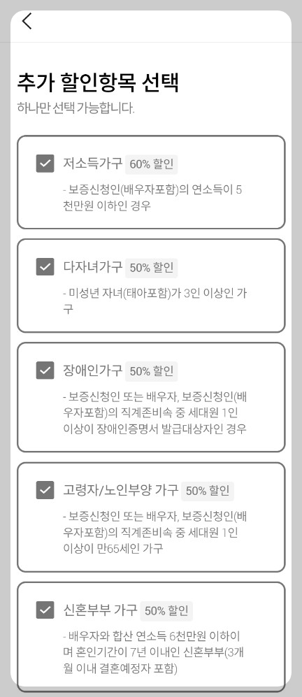 전세보증보험 갱신 방법